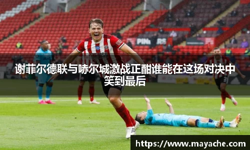 谈球吧入口