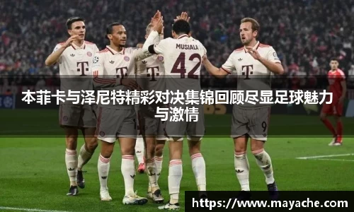 谈球吧官网